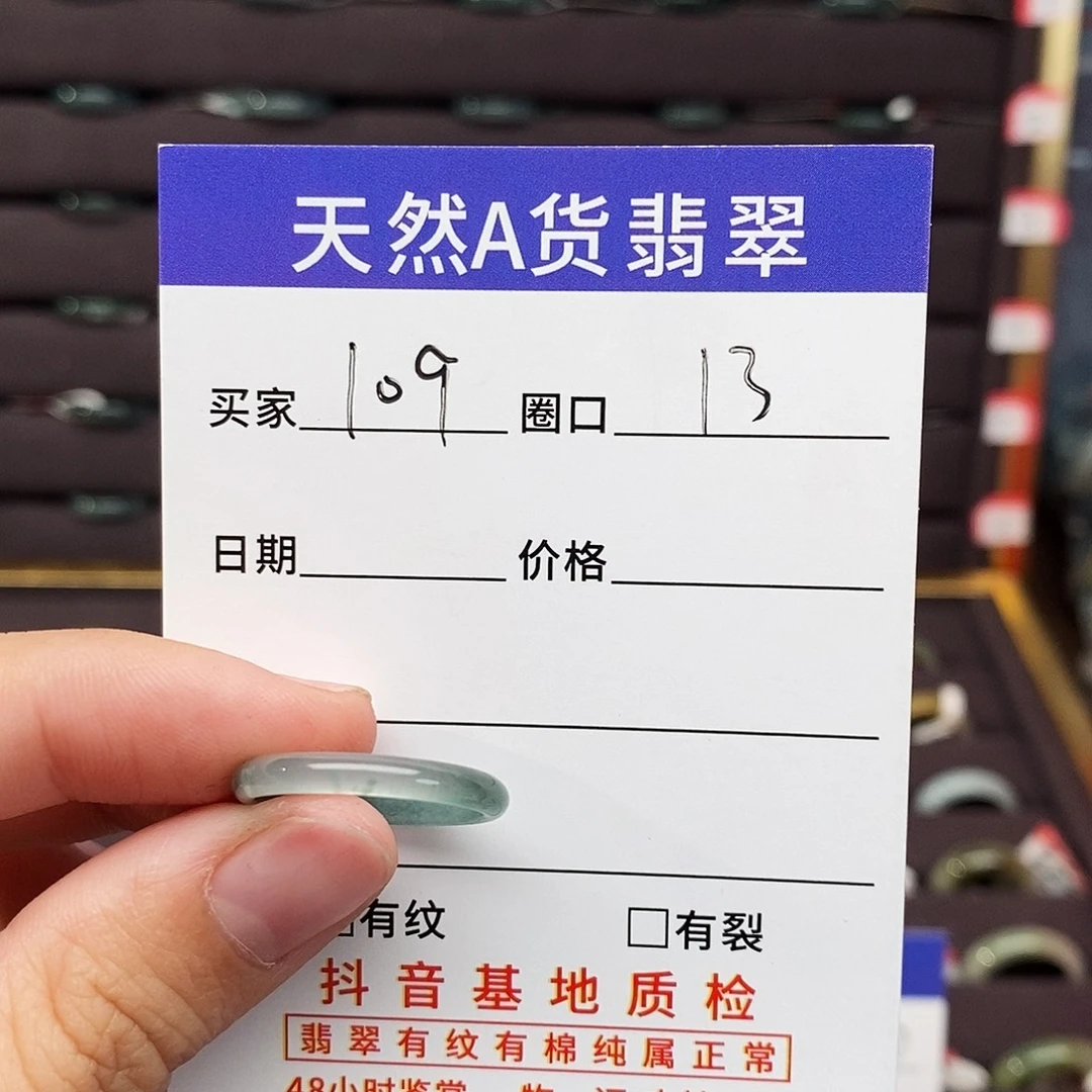 7***手翡翠未镶嵌戒指翡翠