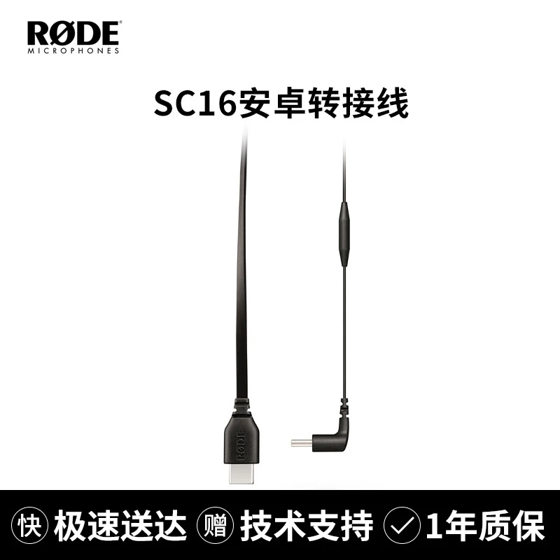 Shure/舒尔搭配 SC15 16 17 19安卓苹果通用 音频连接线闪电接头