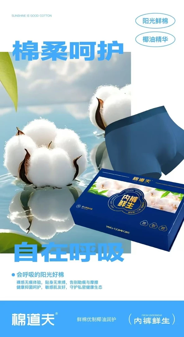 男士无束缚莫代尔无痕透气平角内裤贴身敏感四季适用纯棉阳光裸感