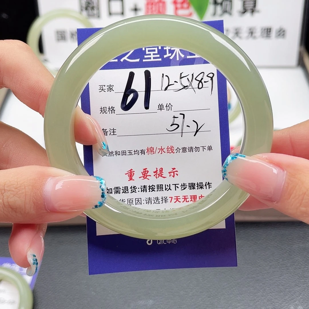 未镶嵌手镯和田玉