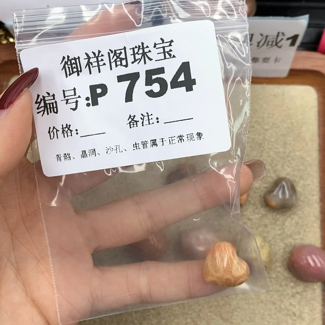 硅化珊瑚（珊瑚玉）P未镶嵌靓*?