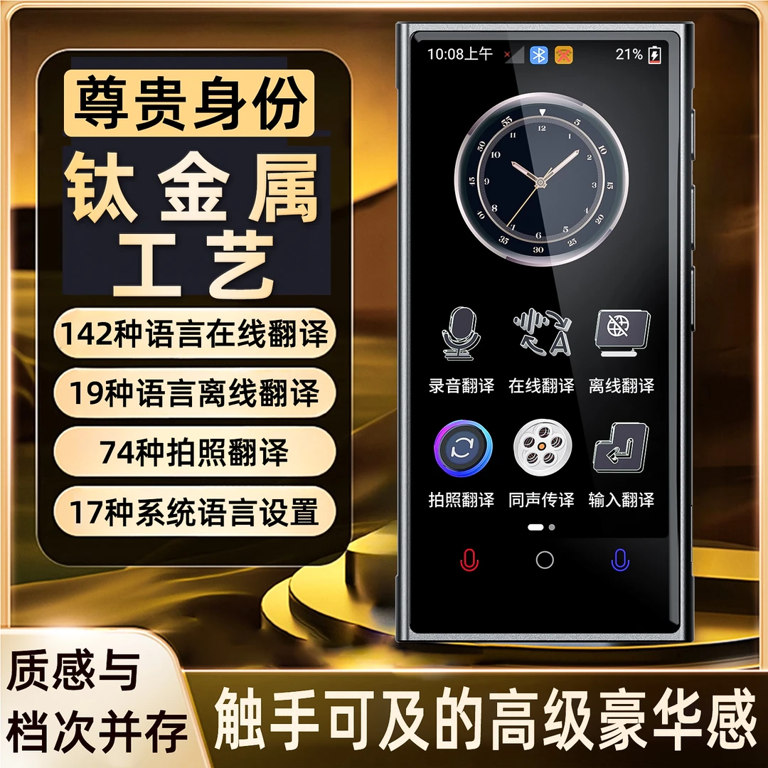 2025新款智能翻译机离线实时同声传译多国语言出国旅游学习必备