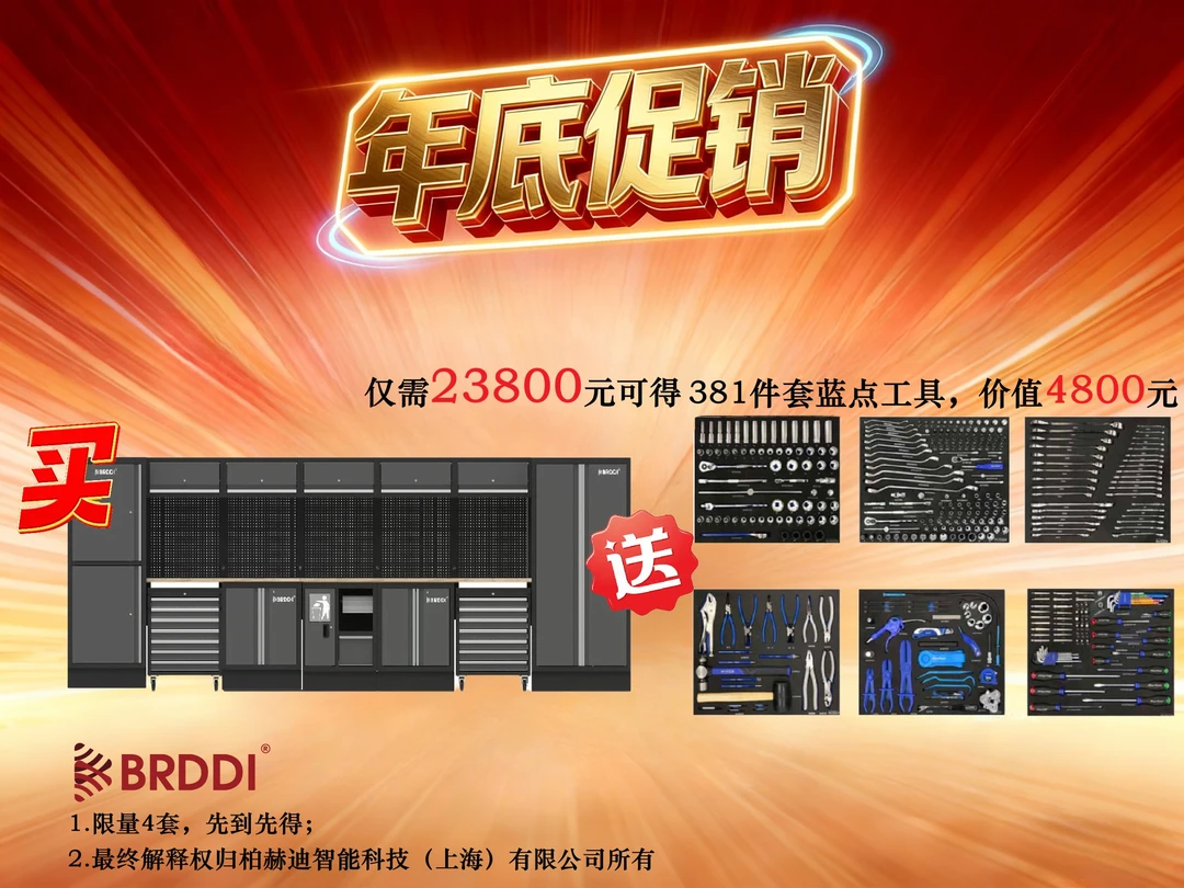BRDDI高品质工厂车间汽修厂摩托车修理车间系统灰色组合工具柜