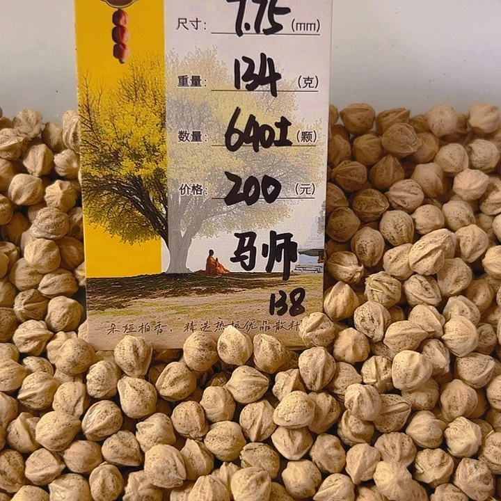 马***]柏香籽/百香籽手串朵娅精品柏香138号籽