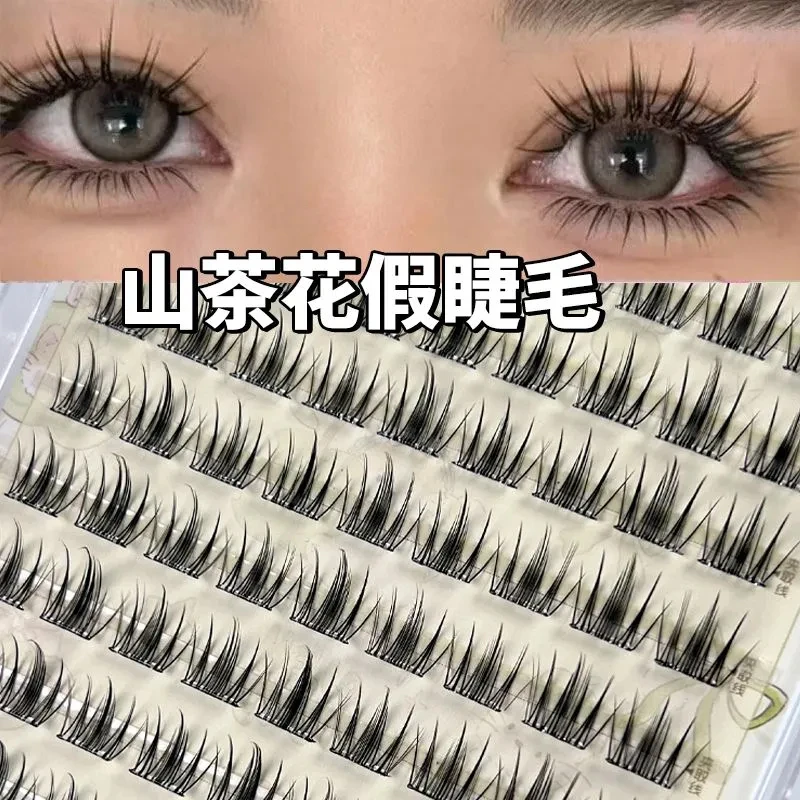 免胶大容量睫毛甜妹山茶花假睫毛新手自然仿真单簇懒人眼睫毛