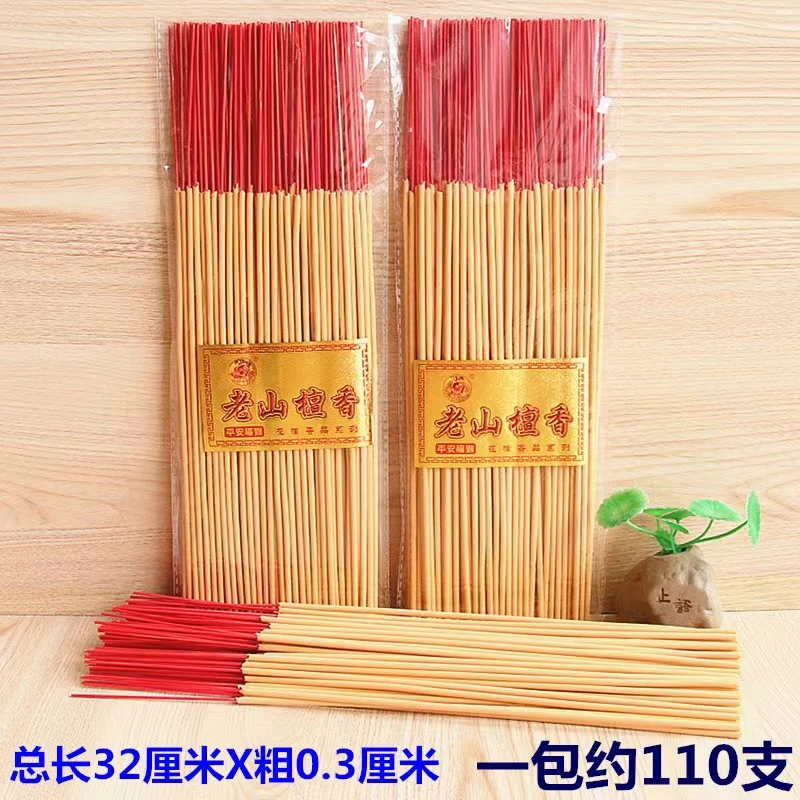 【2米9福利】32cm原木色老山檀香天然环保家用檀香微烟竹签香