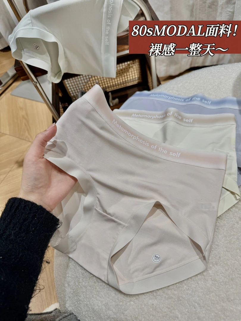 【80s支莫代尔】80-140斤无感 新款爆版女士内裤 0828