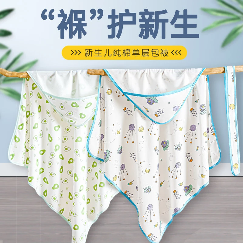 新生婴儿抱被初生包被夏季薄款包单小宝宝产房包巾襁褓纯棉透气