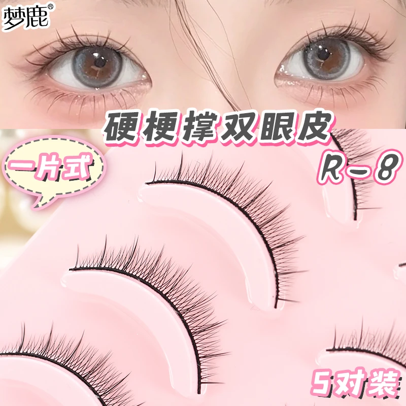 梦鹿R-8假睫毛自然短款日常素颜裸妆仿真硬梗可撑双眼皮眼睫毛