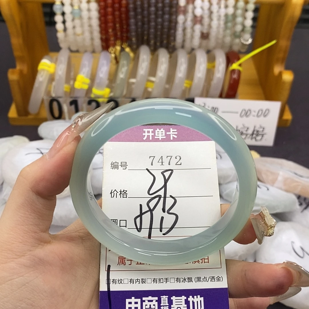 玛瑙/玉髓未镶嵌手镯7472