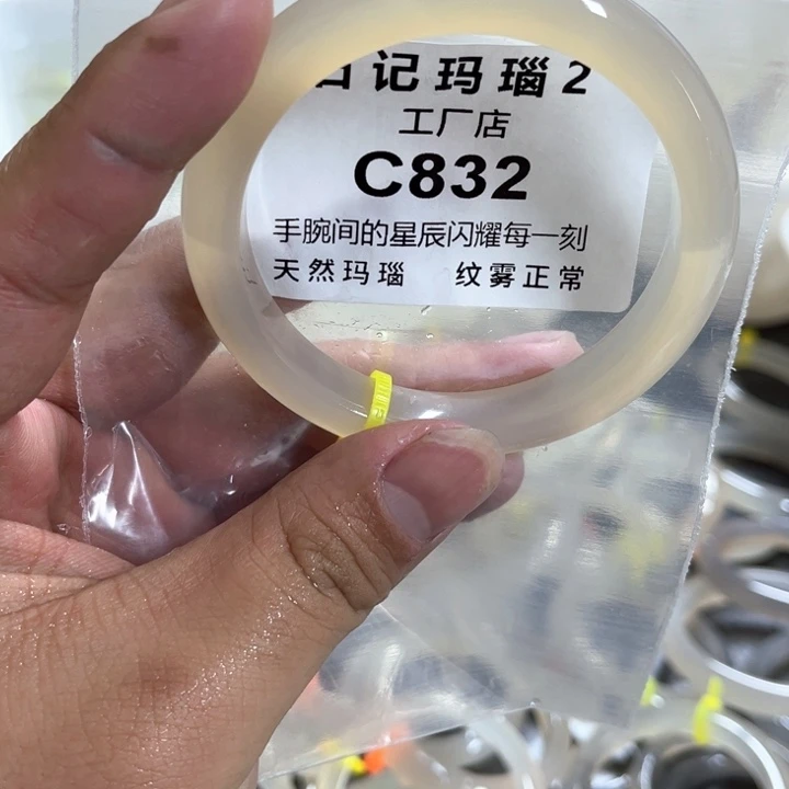 玛瑙/玉髓手镯未镶嵌58