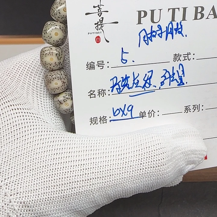 星月菩提手串星月