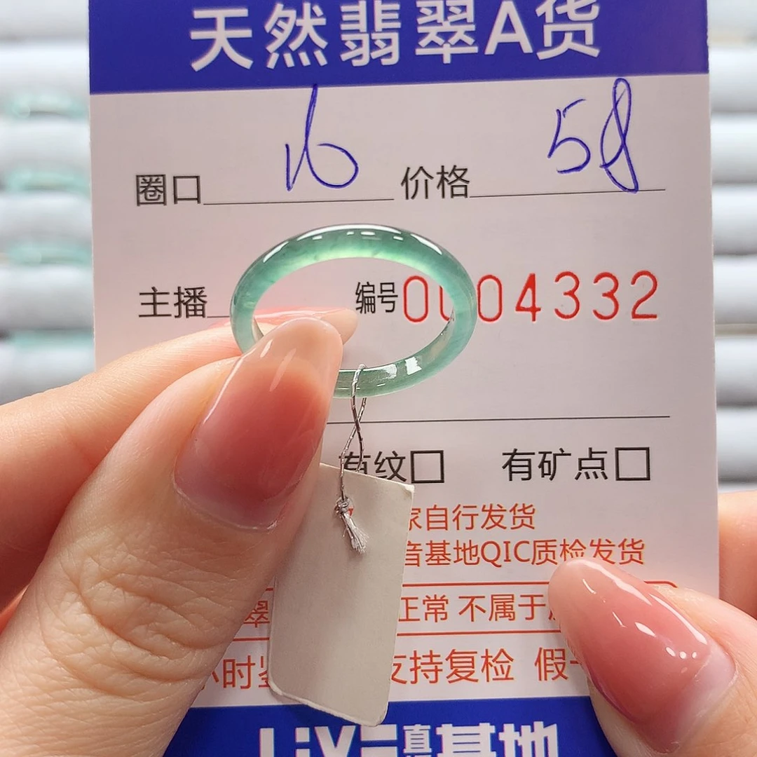 翡翠戒指未镶嵌翡翠