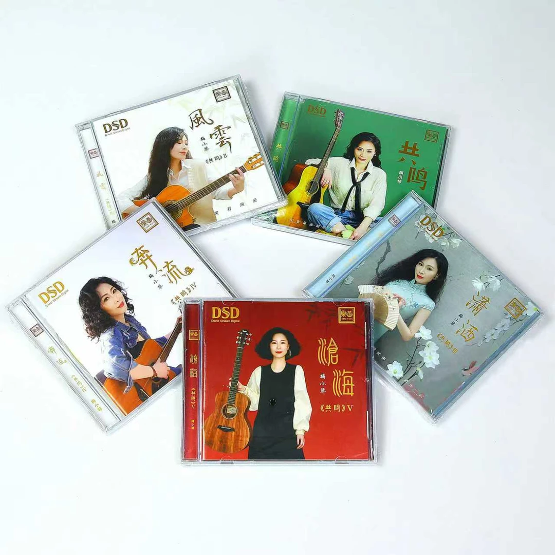 正版梅小琴专辑合集 沧海 共鸣 奔流 风云 潇洒DSD/HQ/HQIICD碟片