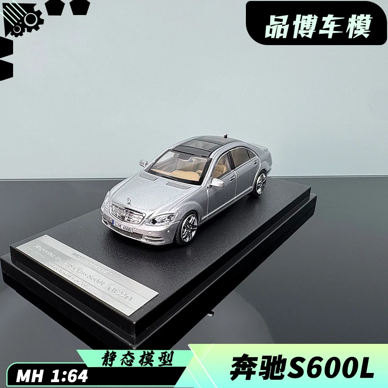 MH 奔驰 S-Class S600L(W221) 1/64 合金汽车模型