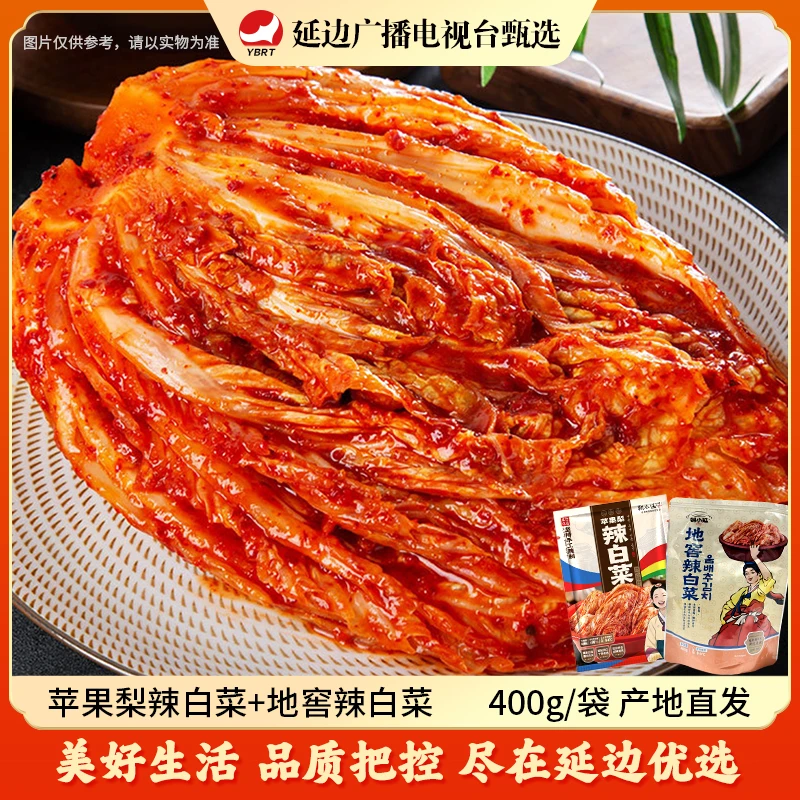 【延边广播电视台专属】延边辣白菜400g/袋苹果梨辣白菜朝鲜族泡菜
