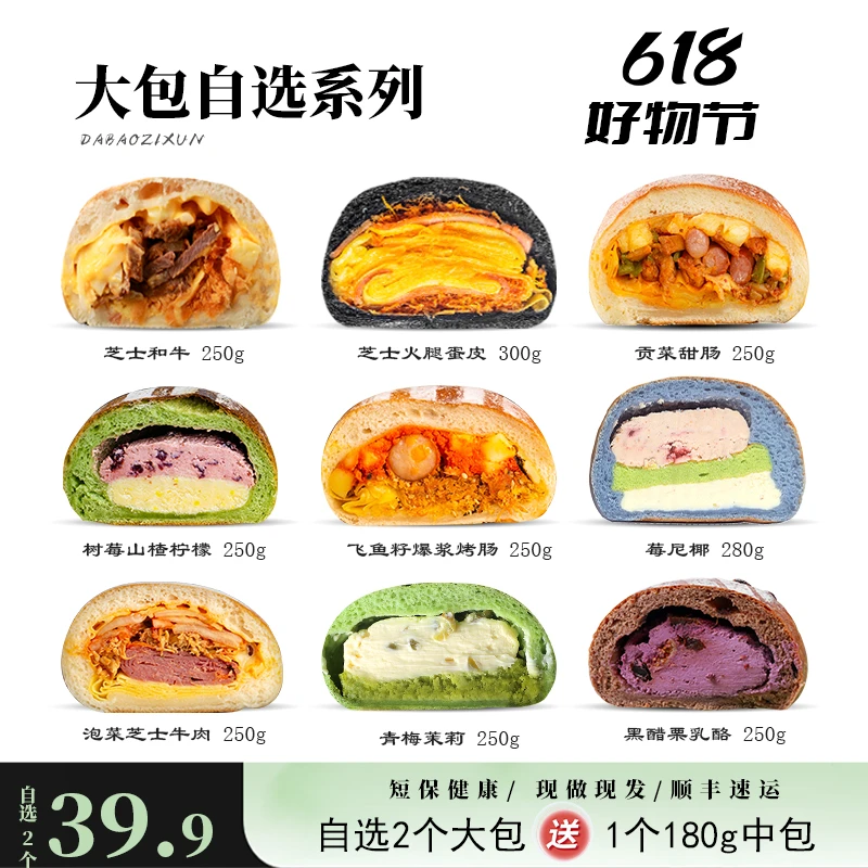 南风窗 手作面包米面包全麦代餐欧包芝士和牛芝士火腿蛋皮营养代