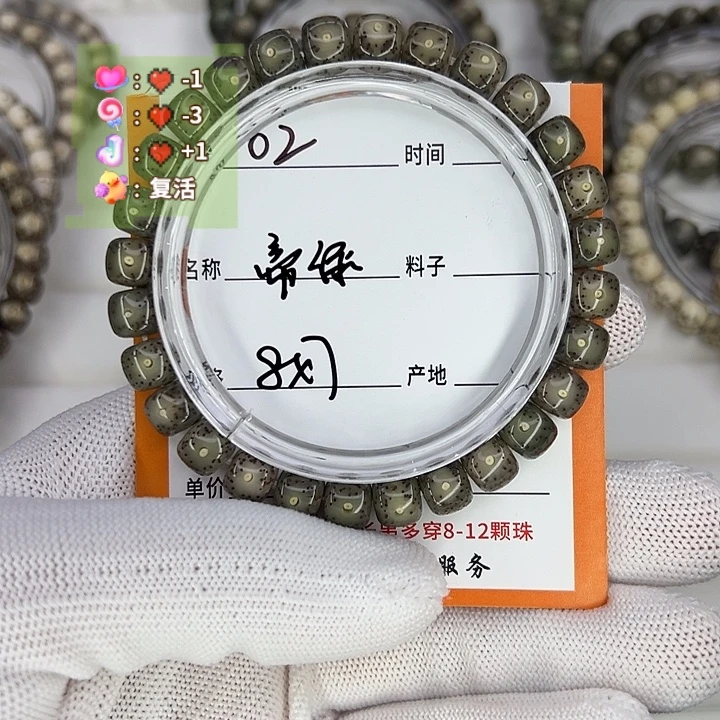 晚***趙把件星月菩提帝绿