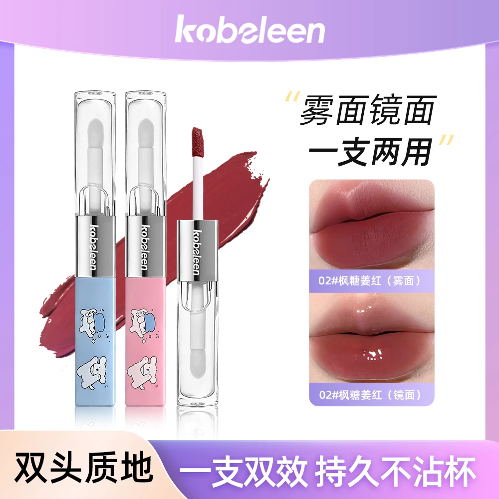 【到手2支】迷雾派对双头唇釉雾镜双拼持色不沾杯不掉色