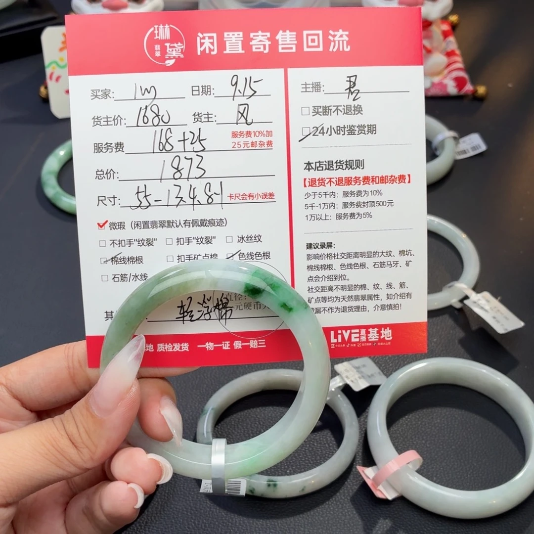 心***咪未镶嵌定制翡翠天然