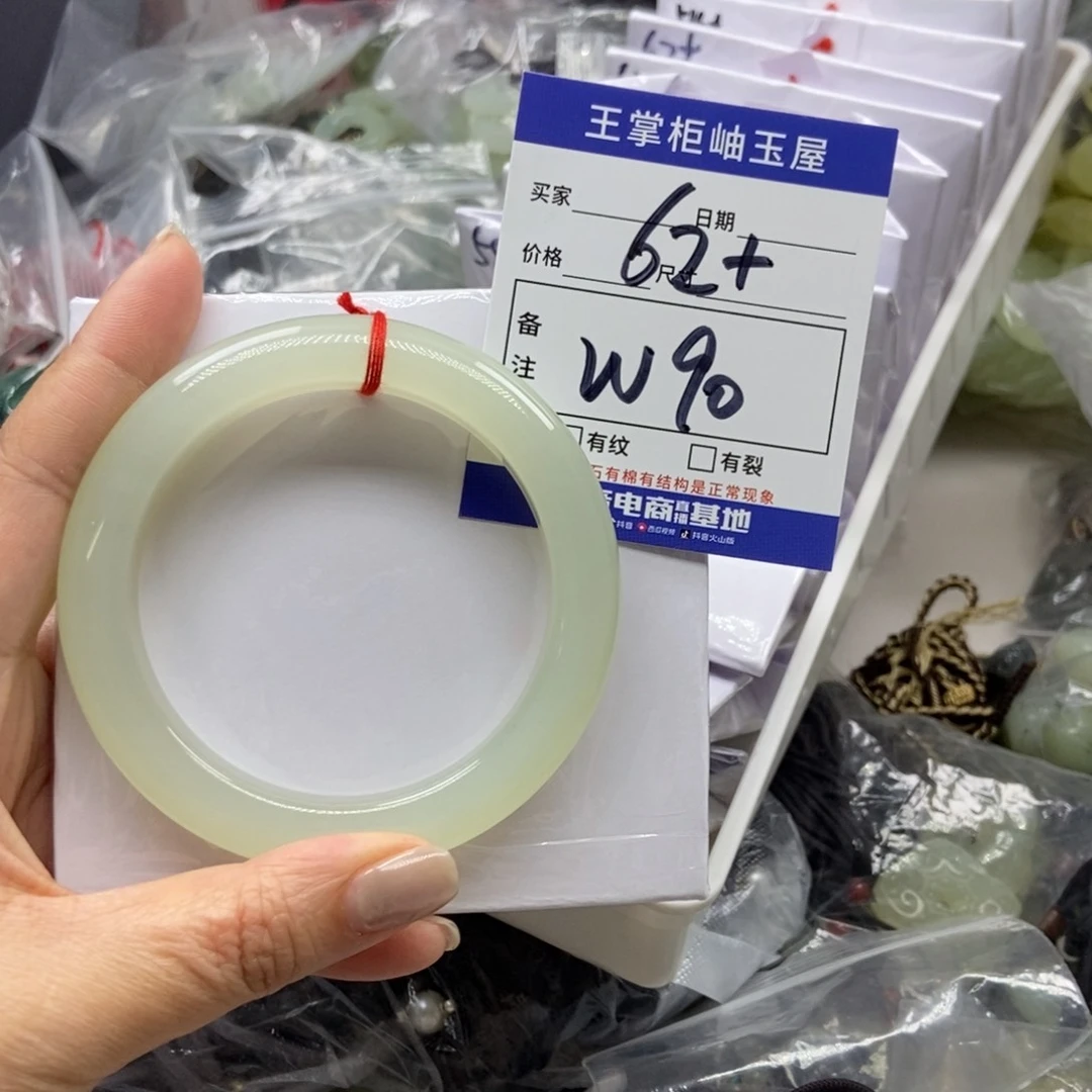 岫玉未镶嵌手镯手镯