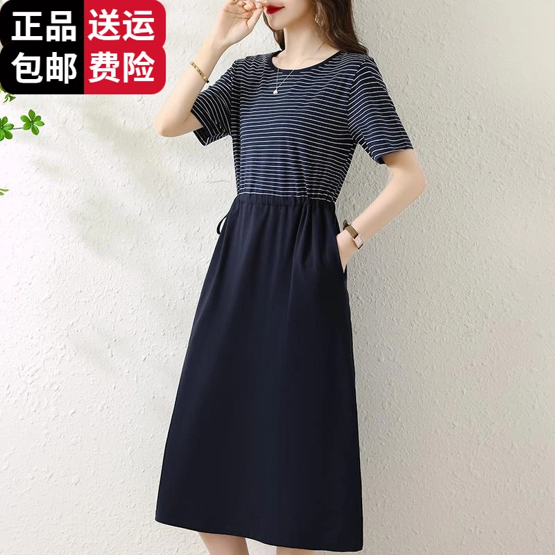 恒源祥集团彩羊冰丝百搭条纹连衣裙女夏季中长款裙过膝收腰气质