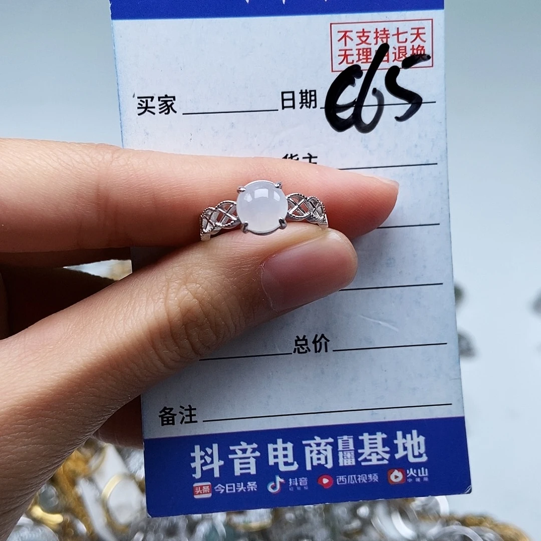 翡翠未镶嵌戒指戒指