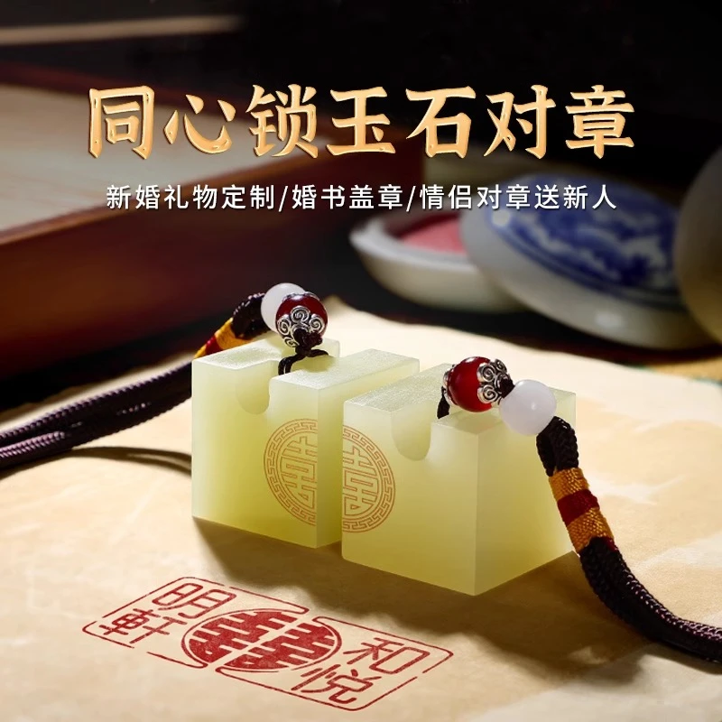 新婚礼物送闺蜜新人新娘郎情侣印章一对定制周年纪念结婚礼品礼盒