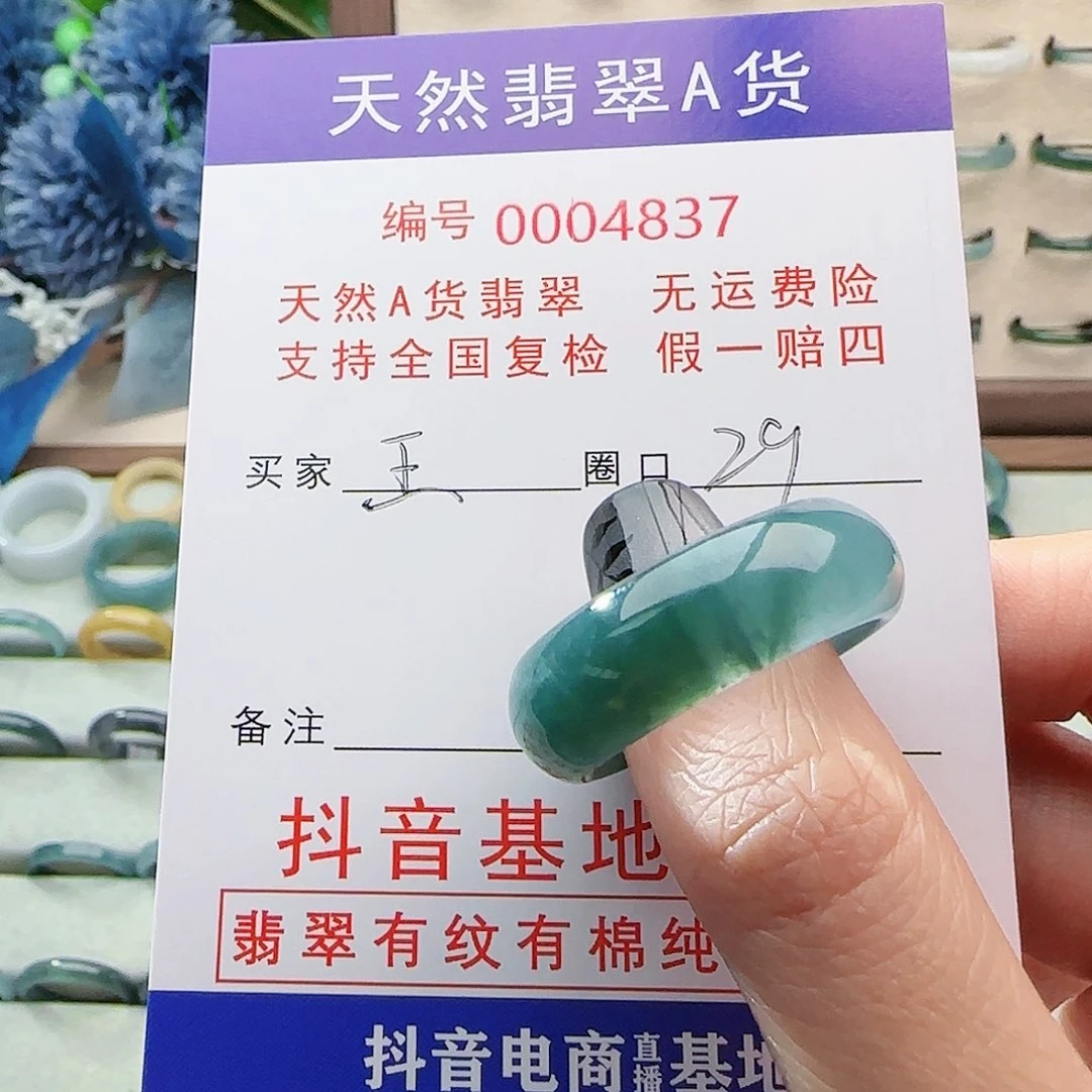 【闪购商品】翡翠戒指未镶嵌戒指