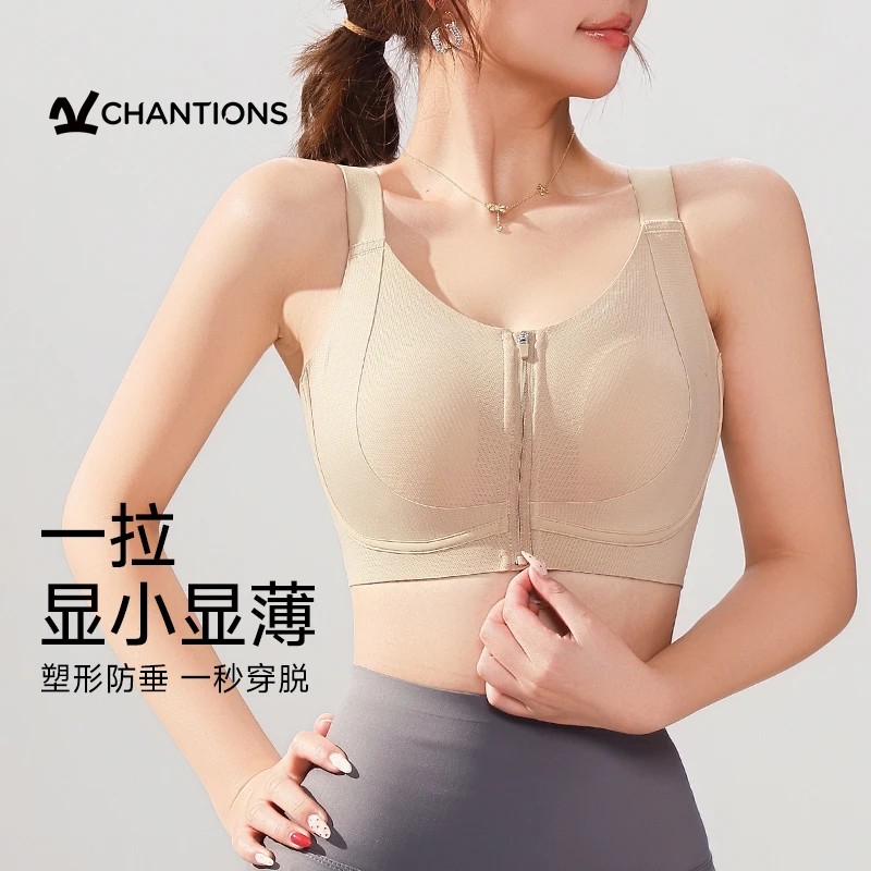 前拉链款一拉薄大胸显小防下垂内衣文胸易穿脱舒适内衣女欧若风