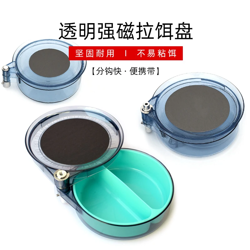 拉饵盘全磁强通用套装钓鱼散炮饵料盆支架开饵盆钓椅钓箱专用配件