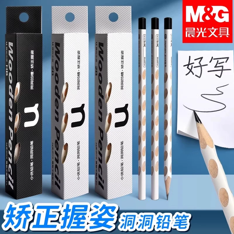 晨光白杆洞洞铅笔小学生2B/HB考试铅笔三角杆矫正握姿练字铅笔