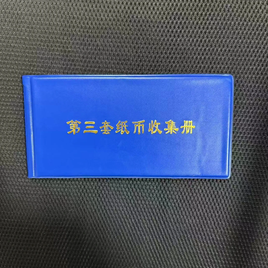 003 收藏册可收可藏皮材质