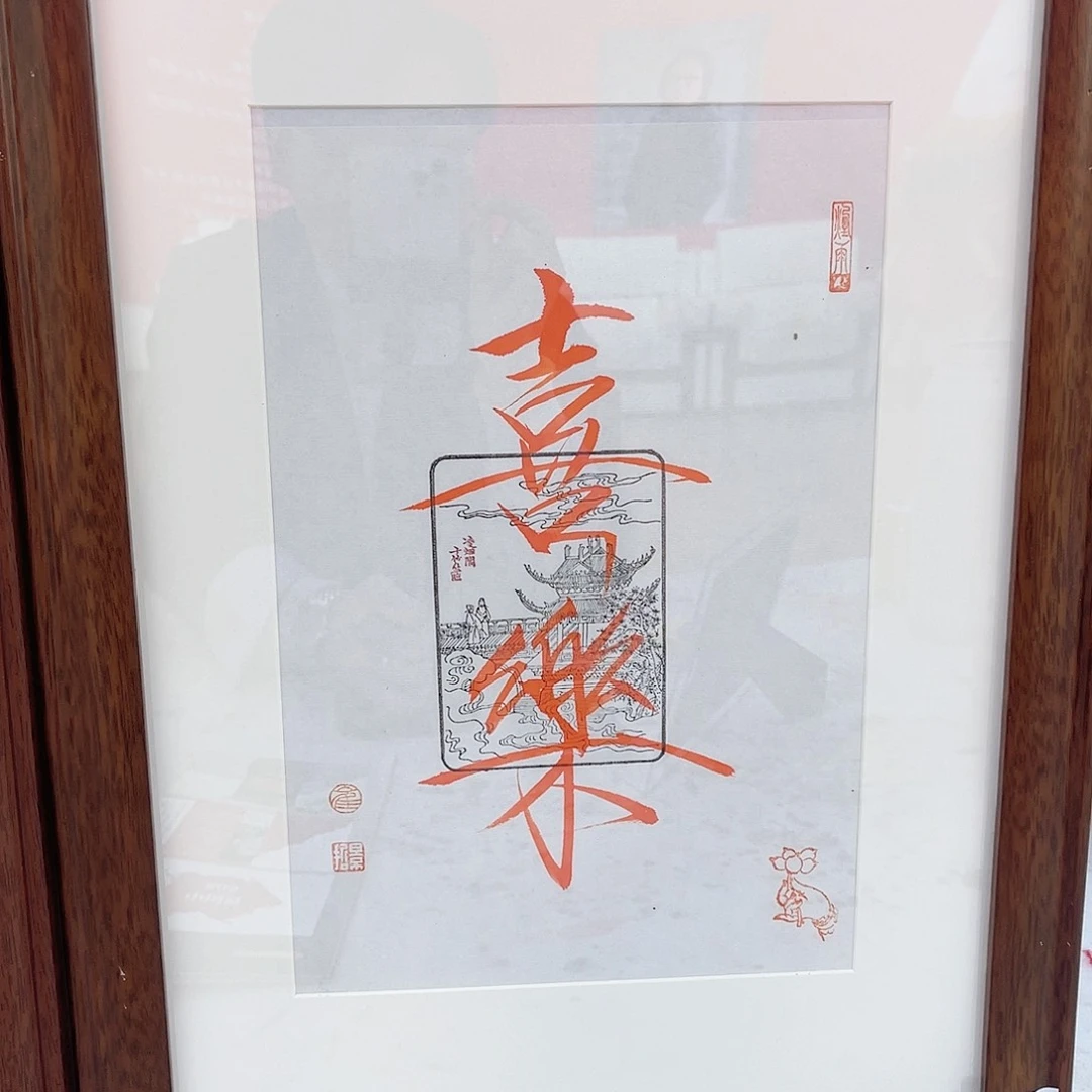 国画崔景哲书法作品