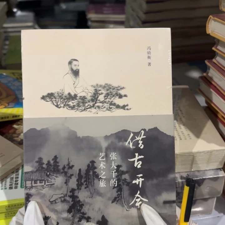 张大千 闪购闪购16划口