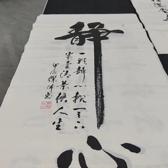 洛伊书画申国栋老师作品一副