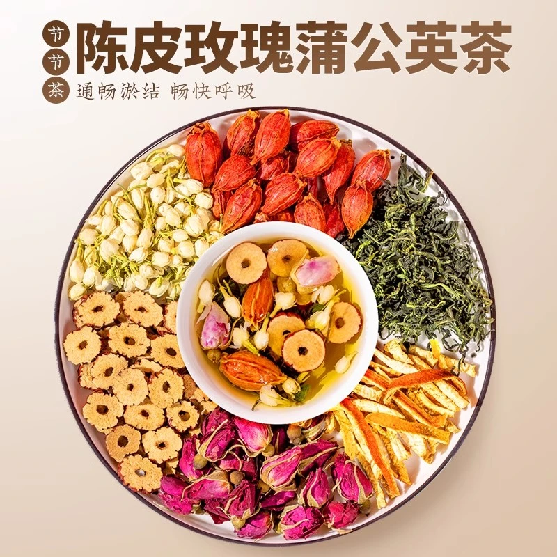 蒲公英陈皮玫瑰茶】节节茶 蒲公英 玫瑰花 茉莉花 橘皮 红枣 栀子