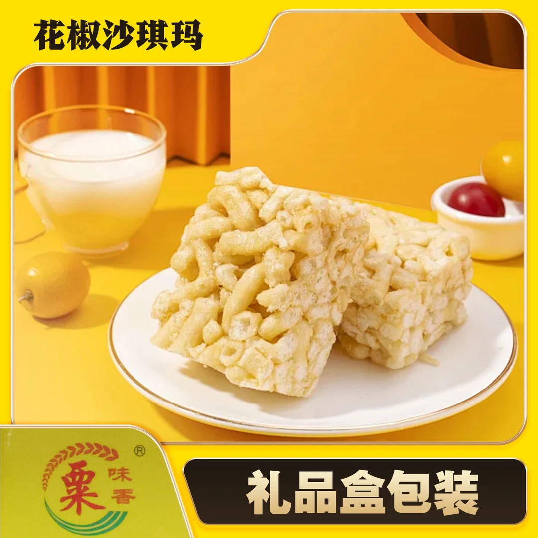 [花椒沙琪玛]舞动得味蕾就在一抹椒香沙琪玛早餐好搭子