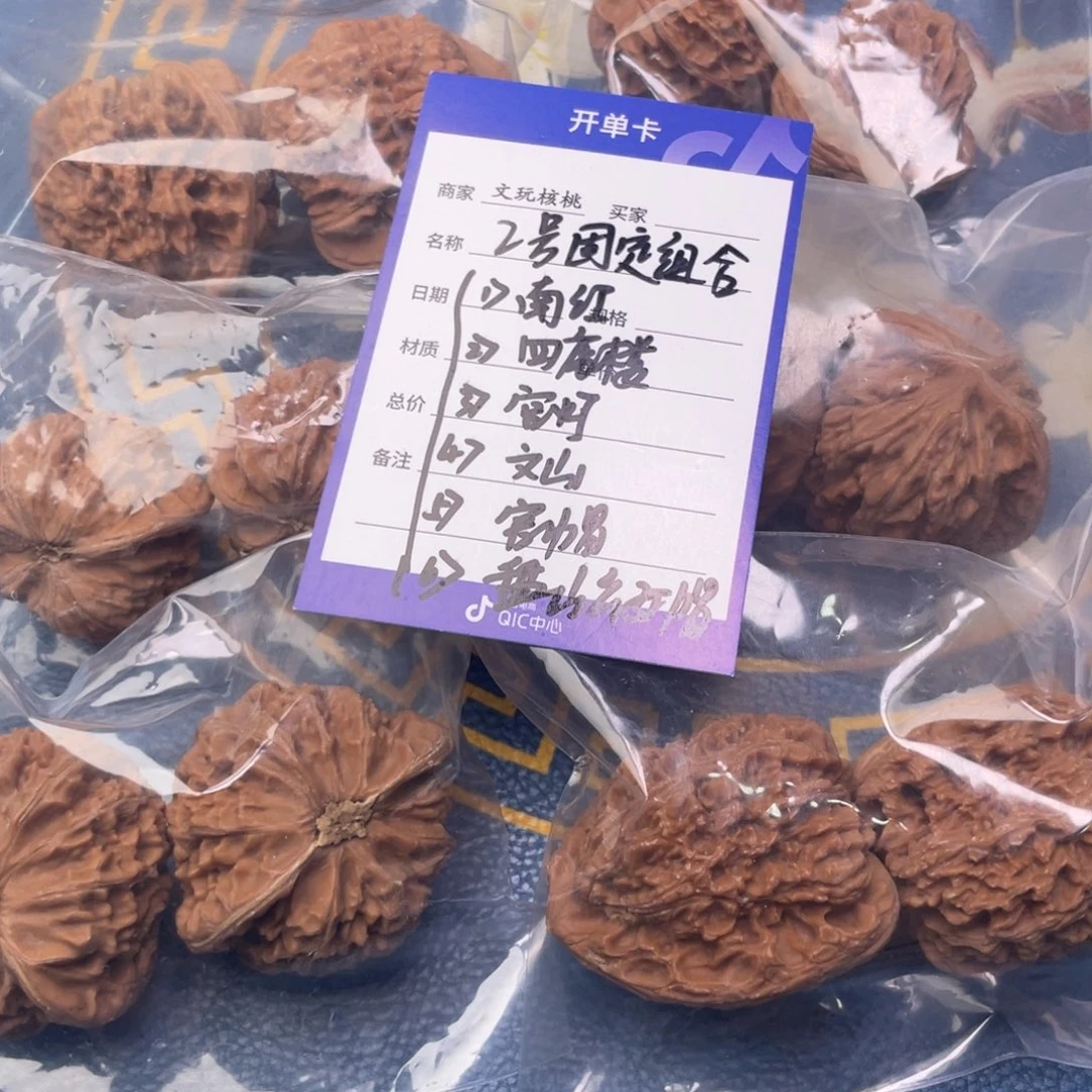 文玩核桃把件2号6对带练手蛙