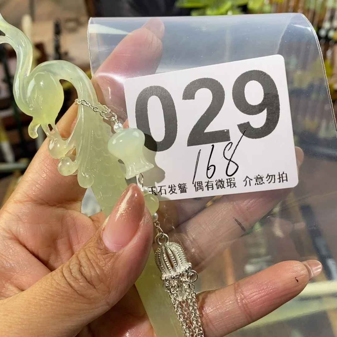 蛇纹石玉发饰未镶嵌素**尘