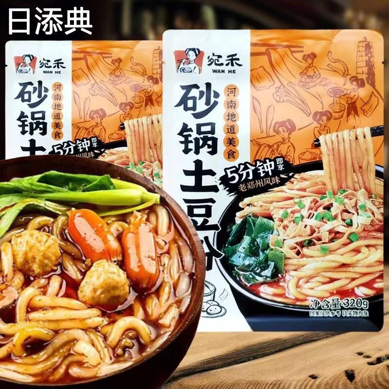 宛禾砂锅土豆粉网红麻辣烫袋装粗米线粉丝条夜宵方便速食解馋食品