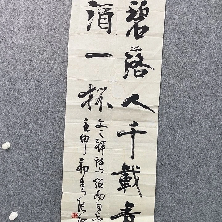 书法奇墨堂艺术精品