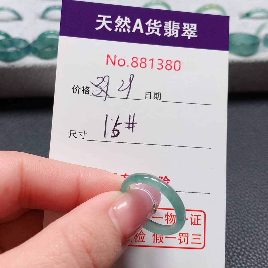 翡翠戒指未镶嵌喜****515号