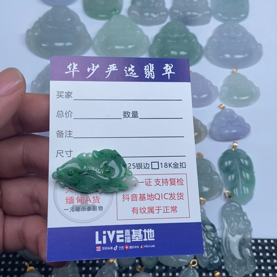 翡翠未镶嵌颈饰缅甸天然A货翡翠