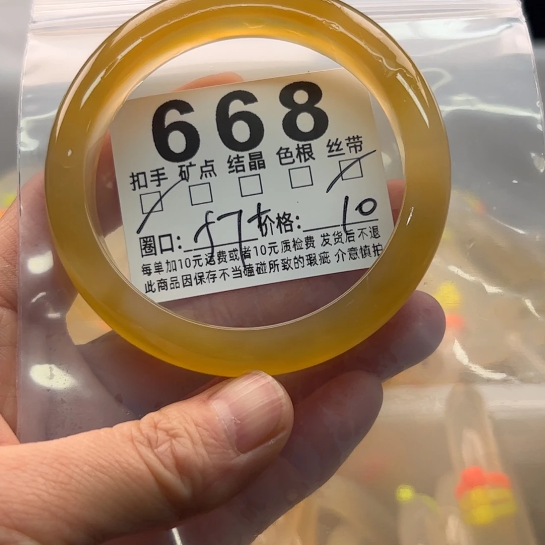 玛瑙/玉髓未镶嵌手镯668