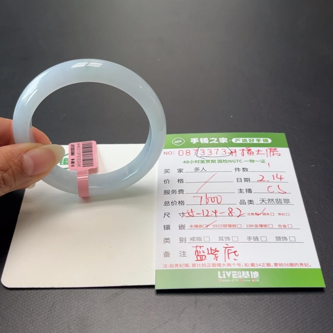 翡翠手镯未镶嵌多人