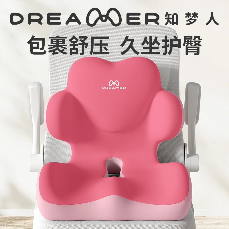 知梦人坐垫椅子垫防屁股痛办公室久坐屁垫靠背一体尾椎减压护腰垫