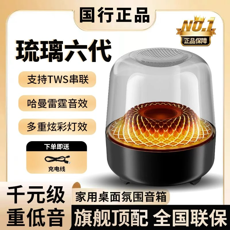 音有哈曼蓝牙琉璃4代音箱桌面小型全景重低音无线便携插卡音响顿