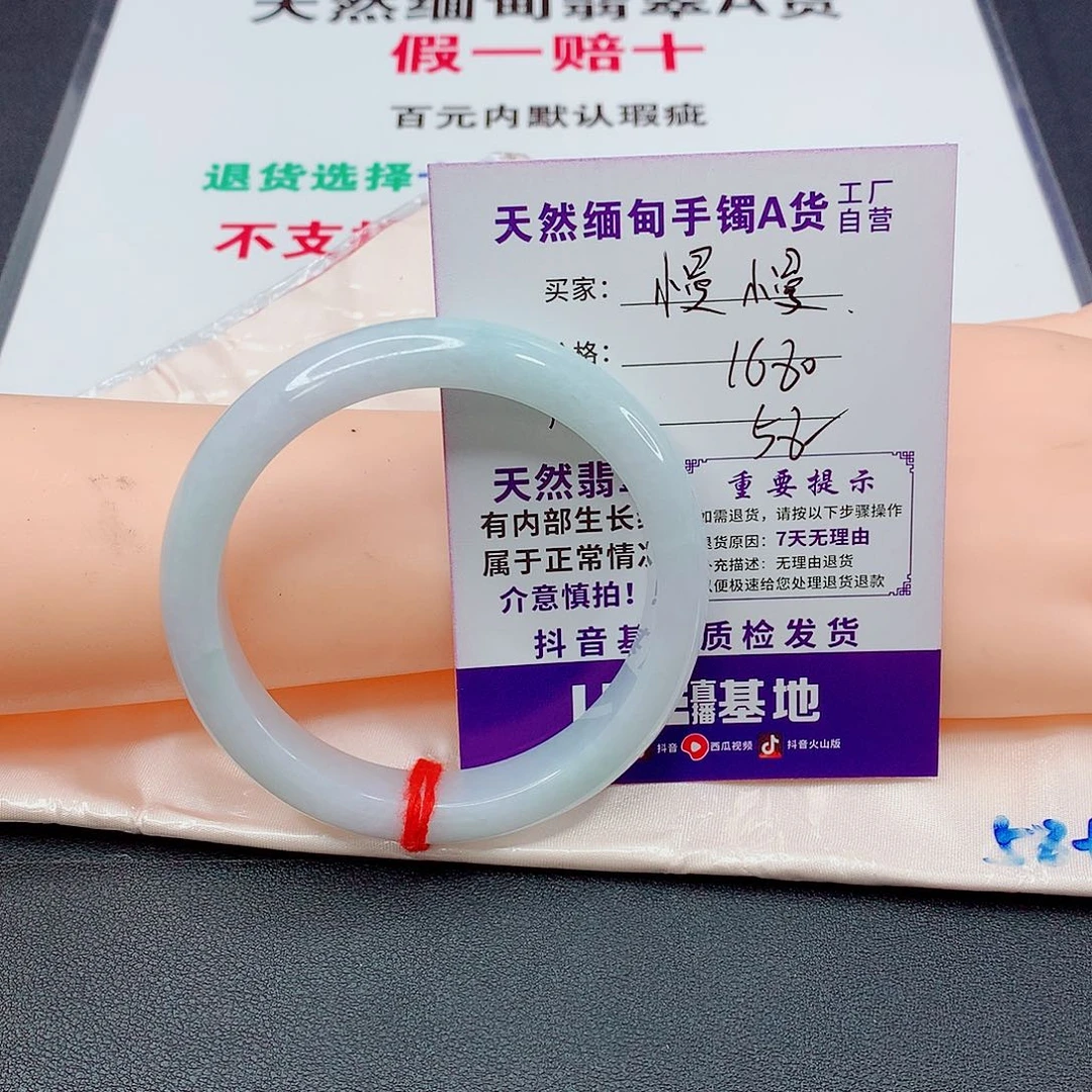 未镶嵌手镯翡翠慢****的手镯