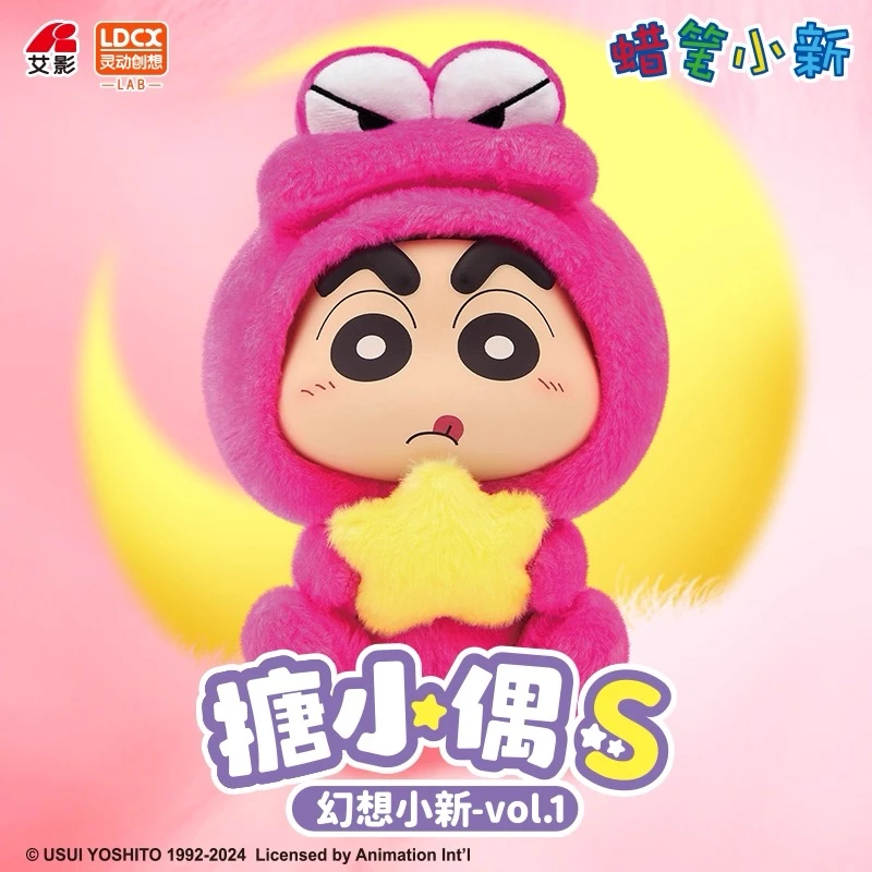 【正版促销】蜡笔小新搪胶毛绒正版盲盒摆件动漫玩偶